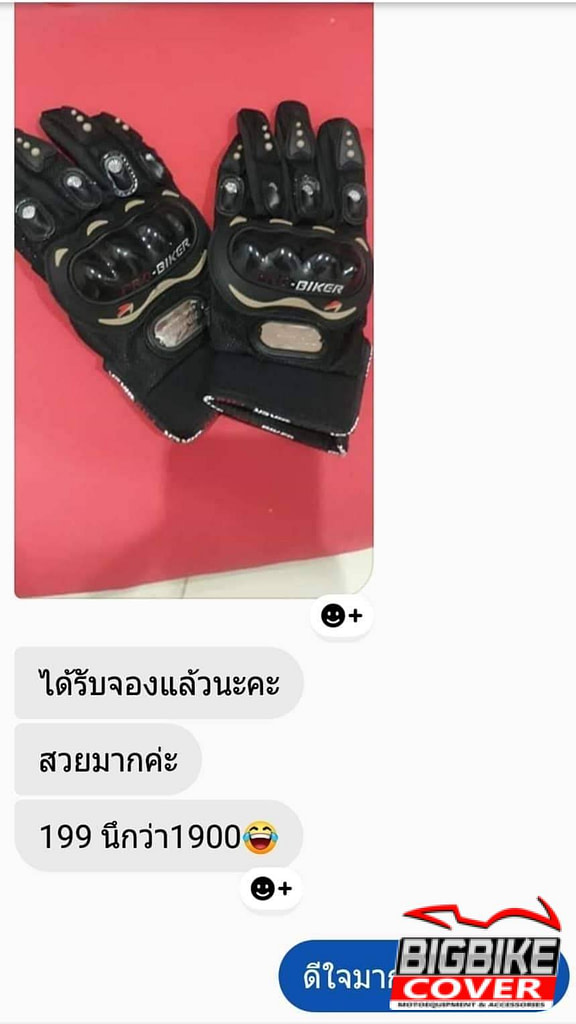 รีวิวถุงมือ Probiker เต็มนิ้ว ดำ