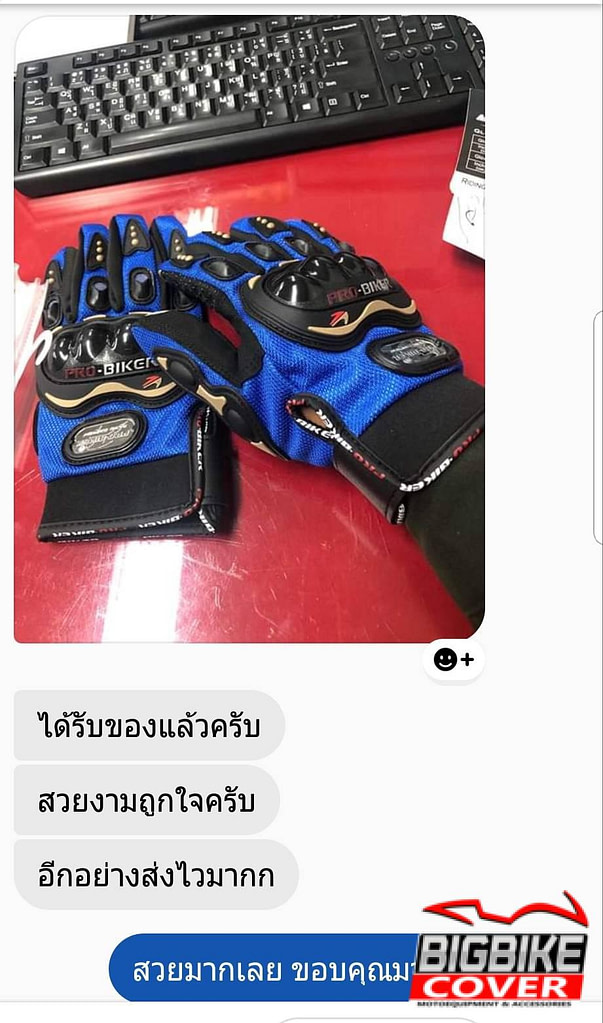 รีวิวถุงมือ Probiker เต็มนิ้ว น้ำเงิน